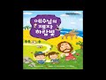 2015 공과찬양 02 하나님이 세상을 이처럼 사랑하사