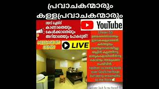 ദയവുചെയ്ത് കാണാതെയും കേൾക്കാതെയും അറിയാതെയും പോകരുത്/ WATCH CHANNEL SUBSCRIBE MORE