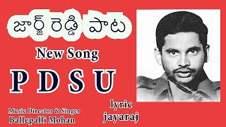 George reddy 50 years vardhanthi song jayaraj ballepalli mohan #Georgereddy singer