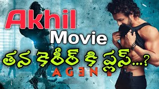 Akhil Akkineni AGENT Movie Official movie updates || Surender Reddy || Telugu Trailers || NS||