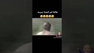 عندما تمر الحياة بسرعة البرق