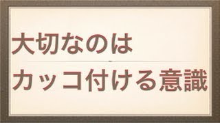 【ボイトレ】英語曲をかっこ良く歌うには　1