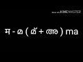 hindi can be read very easily ഹിന്ദി വളരെ എളുപ്പത്തിൽ വായിക്കാൻ പഠിക്കാം