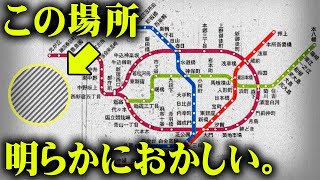 誰も知らないもう1つの東京が存在！？政府によって隠された地下の秘密施設がヤバすぎる。【 都市伝説 地下 都市 皇族 秘密 】