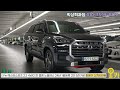 3d 어라운드뷰 12.3인치 내비 및 어댑티브 크루즈 장착 더 뉴 렉스턴스포츠 칸 2.2 4wd 쿨멘 노블레스 판매가격 3 750만원 중고차 렉스턴스포츠 쌍용 올어바웃카