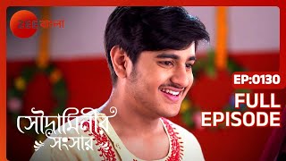 Soudaminir Sansar - Full Episode - 130 - Susmili Acharjee, Adhiraj Ganguly - Zee Bangla