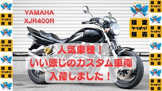 XJR400R エンジン始動動画　ヤフオク出品中