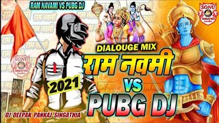 Ram Navami Vs Pubg DJ 2021 🚩 DJ Dialogue Mix 2021 Jaikara Mix Jai Shree Ram Song || DJ Deepak Pankaj
