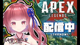 【APEX】プラチナランクにいくよー【ランク配信】