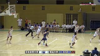 第95回関東大学バスケ2019リーグ戦1部第2節、日本体育大学vs明治大学