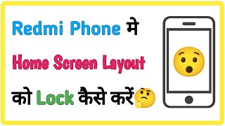 Redmi Phone Me Home Screen Layout Lock-Unlock Kaise Kare🤔 ||fix home screen layout is locked redmi