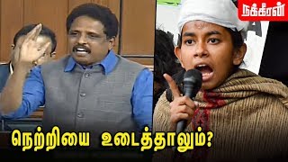 பாராளுமன்றத்தில் சீரிய சு. வெங்கடேசன்... Su Venkatesan | Aishe Ghosh | BJP