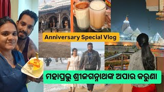 Our 1st wedding anniversary, କେମିତି ଥିଲା ଆଜିର  special day.