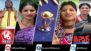 Bithiri Sathi Funny Conversation With Savitri, Mangli And Sujatha | Weekend Teenmaar News | V6 News