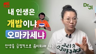 내 삶을 더 풍요롭게 누리는 꿀팁 | mindfulness 마음챙김의 핵심은 이것!