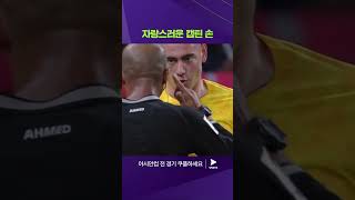 2023 AFC 카타르 아시안컵ㅣ호주 vs 대한민국ㅣ자랑스러운 캡틴 손흥민의 활약상ㅣ쿠팡플레이 스포츠 | 쿠팡 #shorts