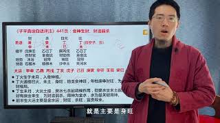 王炳森讲八字：这个人为什么能够富贵双全呢，人生的命运玄机在其中