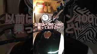 バイク主婦おいちのKAWASAKIエストレア250cc #Short　#バイク女子　#KAWASAKIエストレア