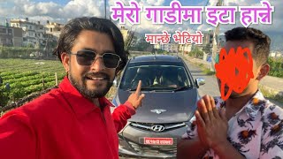 मेरो गाडिमा इट्टा हान्ने मान्छे भेटियो हेर्नुस//Himesh Neaupane New Video