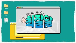 [최초 최고 잘 아는 최잘알] 우리나라의 #세계최초 타이틀, 알았어?