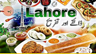 Lahore Amazing Facts |beautiful city of pakistan| lahore orange line metro |#foodpointfun #lahore