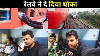 Amritsar to Delhi train journey l Paschim Express in sleeper class