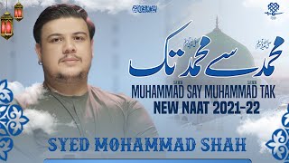 17 Rabi ul Awal New Naat 2021 - Muhammad Se Muhammad Tak - Syed Mohammad Shah - Rabi ul Awal Naat