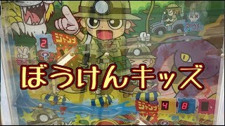 【メダルゲーム】ぼうけんキッズ【JAPAN ARCADE】