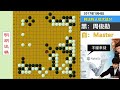 人机奇局：天元模仿棋重出江湖，阿法狗用最简单招法反杀世界冠军【明玥谈棋】