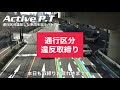 【取締り】違反した車両を遥か後方から追跡するパトカー