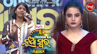 ଗାଇଲେ ତୋ ପାଇଁ ସାଥିରେ ଗୀତ - Judges କହିଲେ Fantastic Performance -Odisha Ra Nua Swara - Sidharrth TV