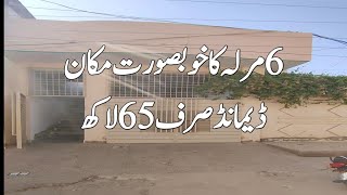 house for sale 6 Marla|zameen|Ghar for sale in khanewal|03006882772|beautiful new house for sale