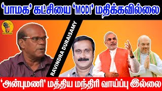 Raveendran - MODI don't trust PMK. Anbumani can never be union minister and can happen in dreams.