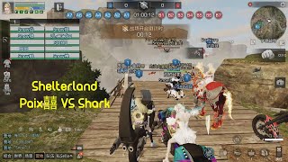 LifeAfter Shelterland - Paix囍 VS Shark | OMG someone waiting us in Final！