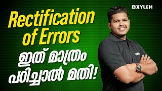 Rectification of Errors ഇത് മാത്രം പടിച്ചാൽ മതി | Xylem Plus One Commerce