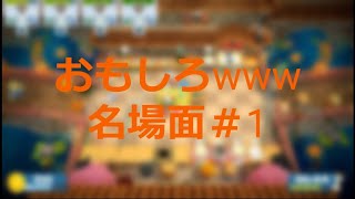 【ゲーム実況】おもしろ名場面#1　OVERCOOKD2