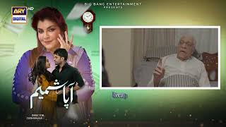 Aapa Shameem Episode 52 | RECAP | Fahad Sheikh | Zoha Tauqeer | Faiza Hasan | ARY Digital Drama