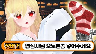 마이크 위에 양말을 씌우면 음질이 더 좋아진다? - 2~3월 핫클립