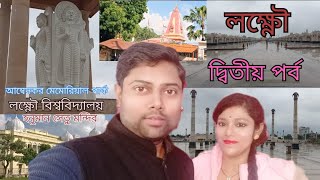 Lucknow | Ambedkar Memorial Park | Lucknow University | Hanuman Setu Temple | Episode 2