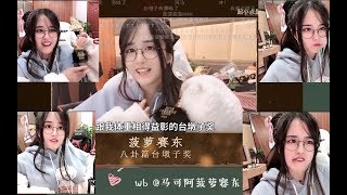 【菠萝赛东】看年度颁奖典礼：爷这叫【胸 不 外 露】 爷不是没有！