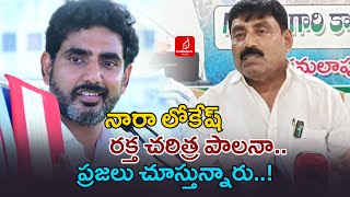 అంతా రెడ్ బుక్ మయం ..| Ycp Ravindranath Reddy Comments On Nara Lokesh RED BOOK | Krishna Talks