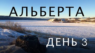 Выходные в Альберте: День 3й: Горячие Источники, Горы, Город Банф и Делаем горячий шоколад с нуля.