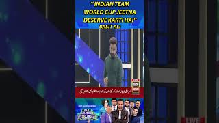 "Indian Team World Cup Jeetna Deserve Karti Hai", #basitali #harlamhapurjosh #iccworldcup2023