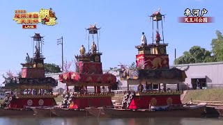 尾張津島天王祭2022　朝祭