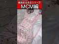 mcmの偏見あるある shorts mcm メンズファッション