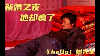 上映无人问津，如今成北影教材，王宝强巅峰之作《hello树先生》