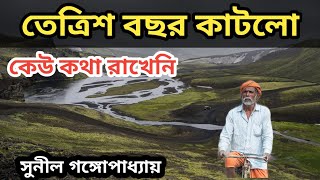 ৩৩ বছর কাটলো কেউ কথা রাখেনি।। bangla poem