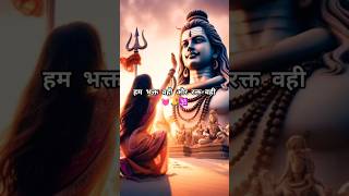 हम भक्त वही और रक्त वही हम परम सनातनी सच्चे हैं | Mahadev status #shorts #mahadev