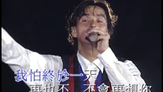 20 霧之戀 - 譚詠麟演唱會 94 / Alan Tam Live 94