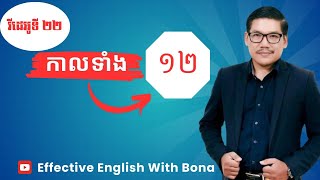 Usages of 12 English tenses (Ep. 22) [@EffectiveEnglishWithBona]